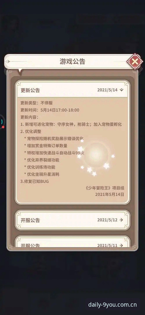 九游游戏日常数据 九游游戏日常数据查询与版本更新完整指南