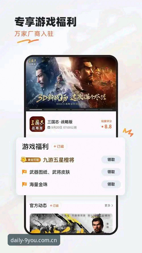 九游CN APP下载 揭秘九游CN APP下载背后的游戏生态变局:48.3MB如何撬动4亿玩家的