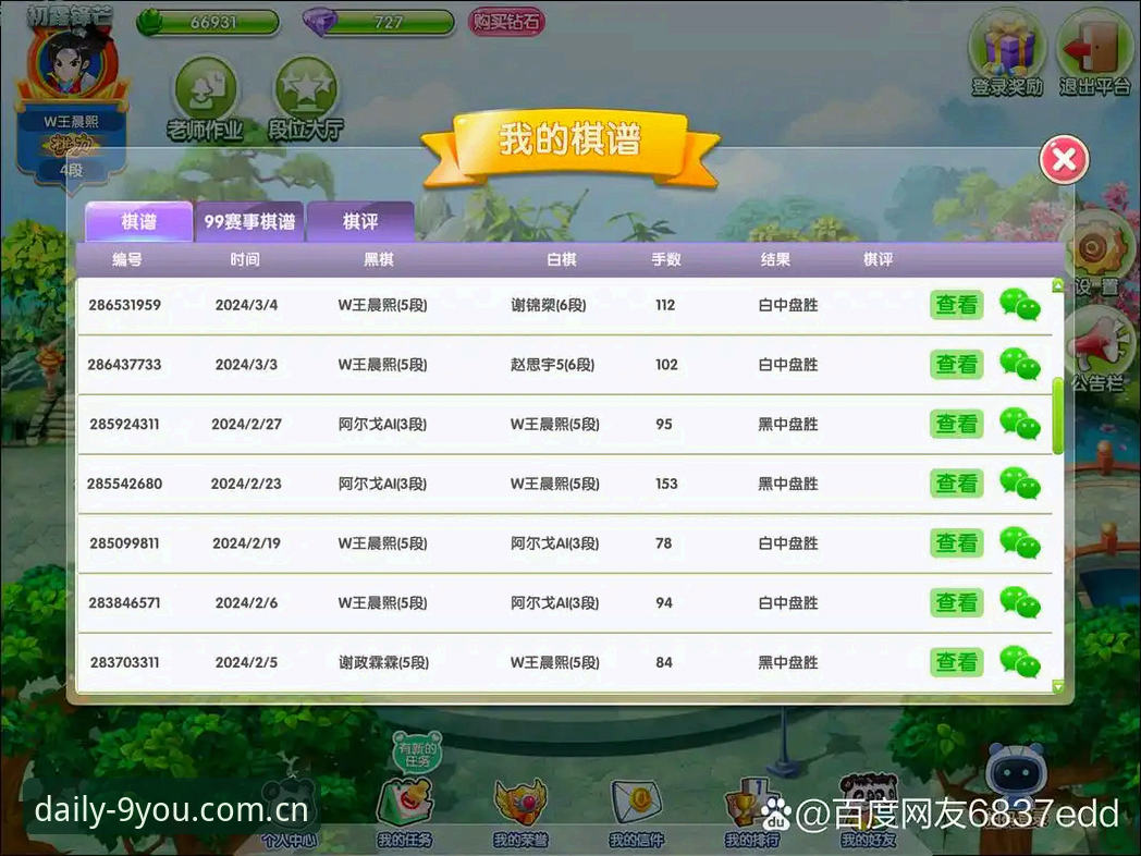 九游游戏日常数据怎么下载 九游游戏日常数据怎么下载?一个老玩家的深夜发现透露了新动态